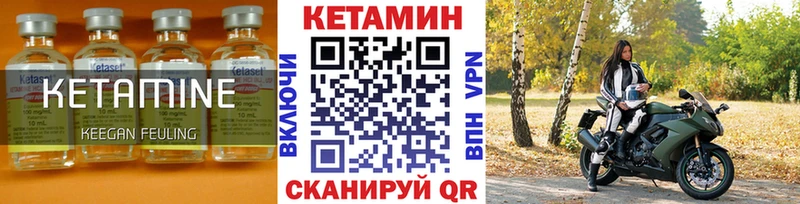 где продают   Сорочинск  КЕТАМИН VHQ 
